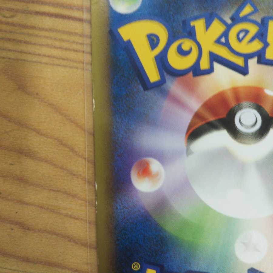 基本エネルギーレジェンドカード13枚セット 13枚