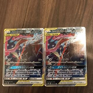 ゲッコウガ＆ゾロアークGX 2枚