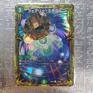 フェアリー・ミラクル(20thSPレア仕様) B