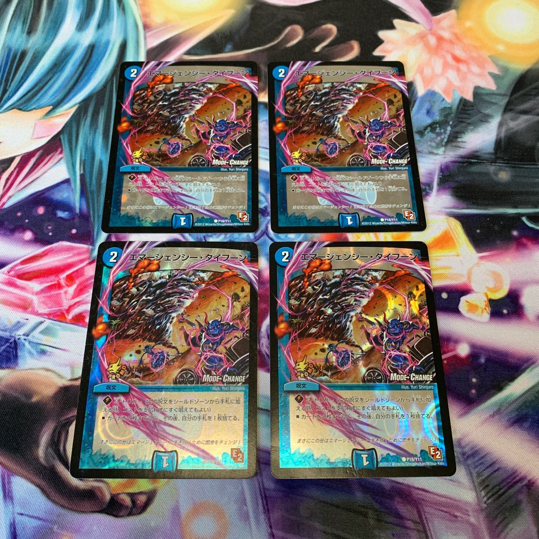 エマージェンシー・タイフーン プロモ 4枚