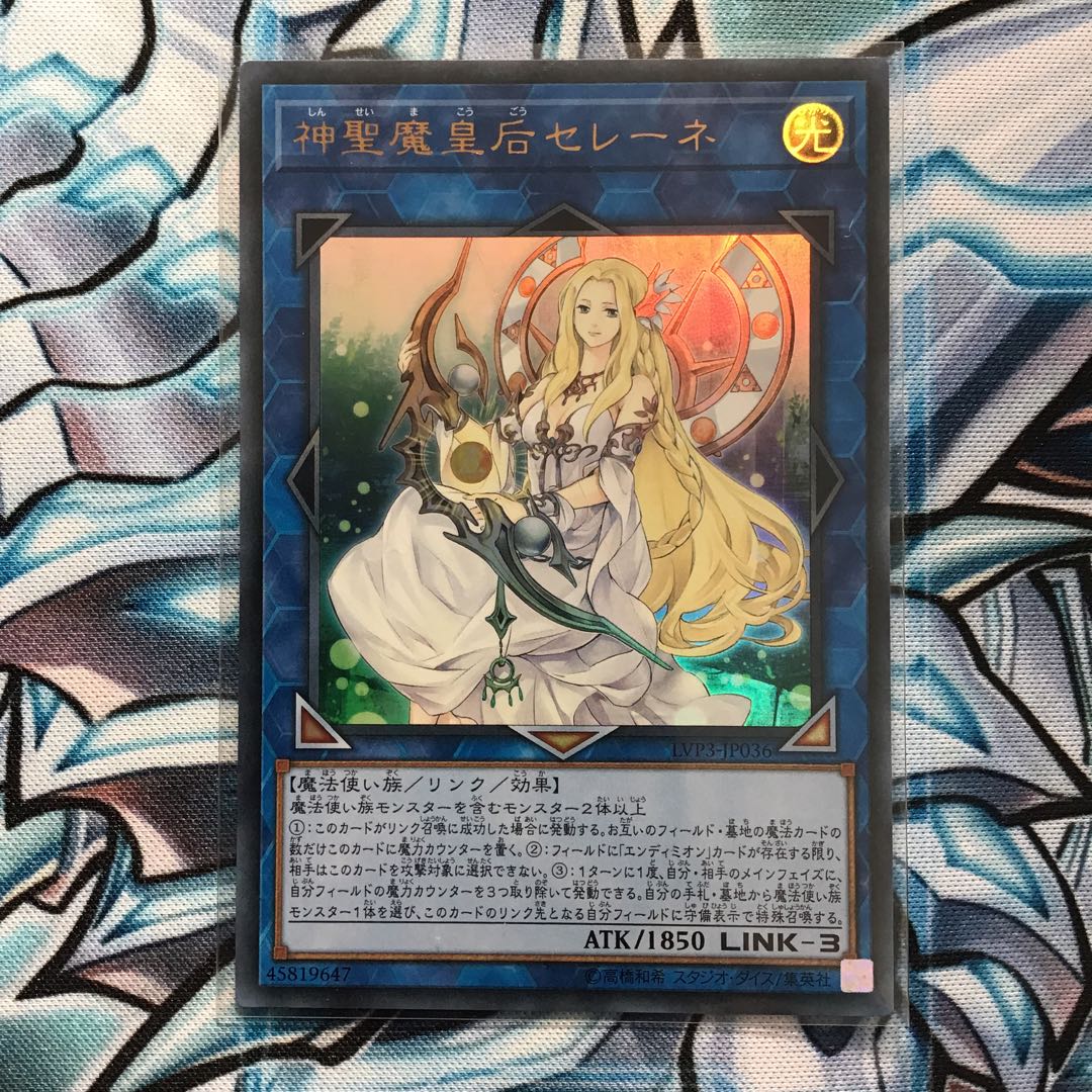神聖魔皇后セレーネ ウルトラレア
