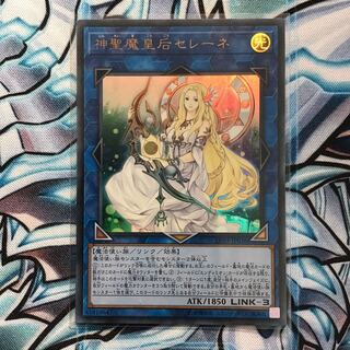 神聖魔皇后セレーネ ウルトラレア