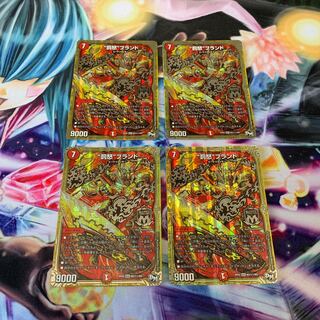 “罰怒”ブランド　シークレット　4枚