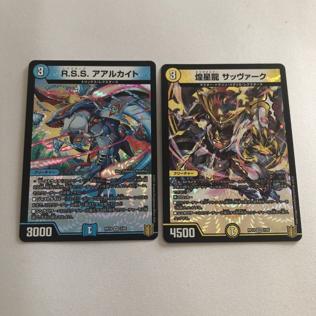 Sabbagh VR R.S.S. Aarchite VR, a shimmering dragon