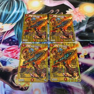 “罰怒”ブランド　シークレット　金　4枚