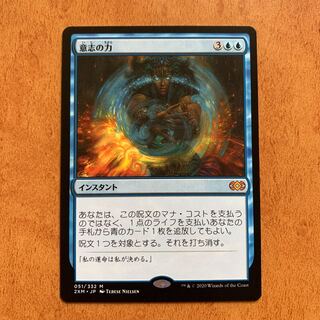 意志の力　日本語版①