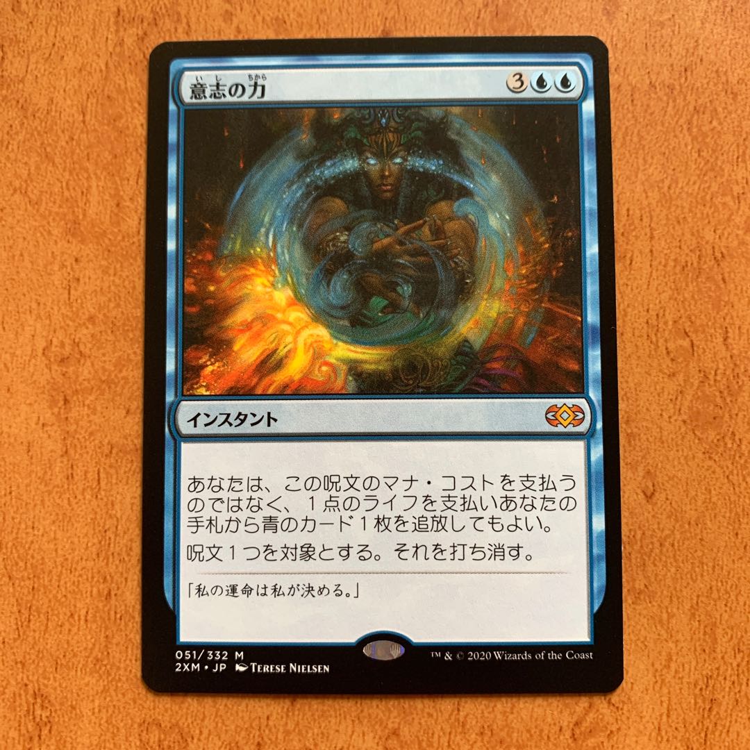 意志の力　日本語版②