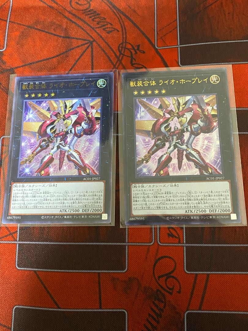 獣装合体 ライオ・ホープレイ ウルトラレア 2枚セット