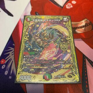 王来英雄 モモキングRX(20thSPレア仕様)