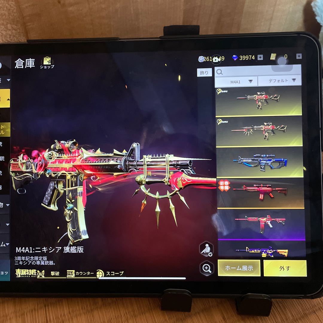 荒野行動　アカウント　ムラマク