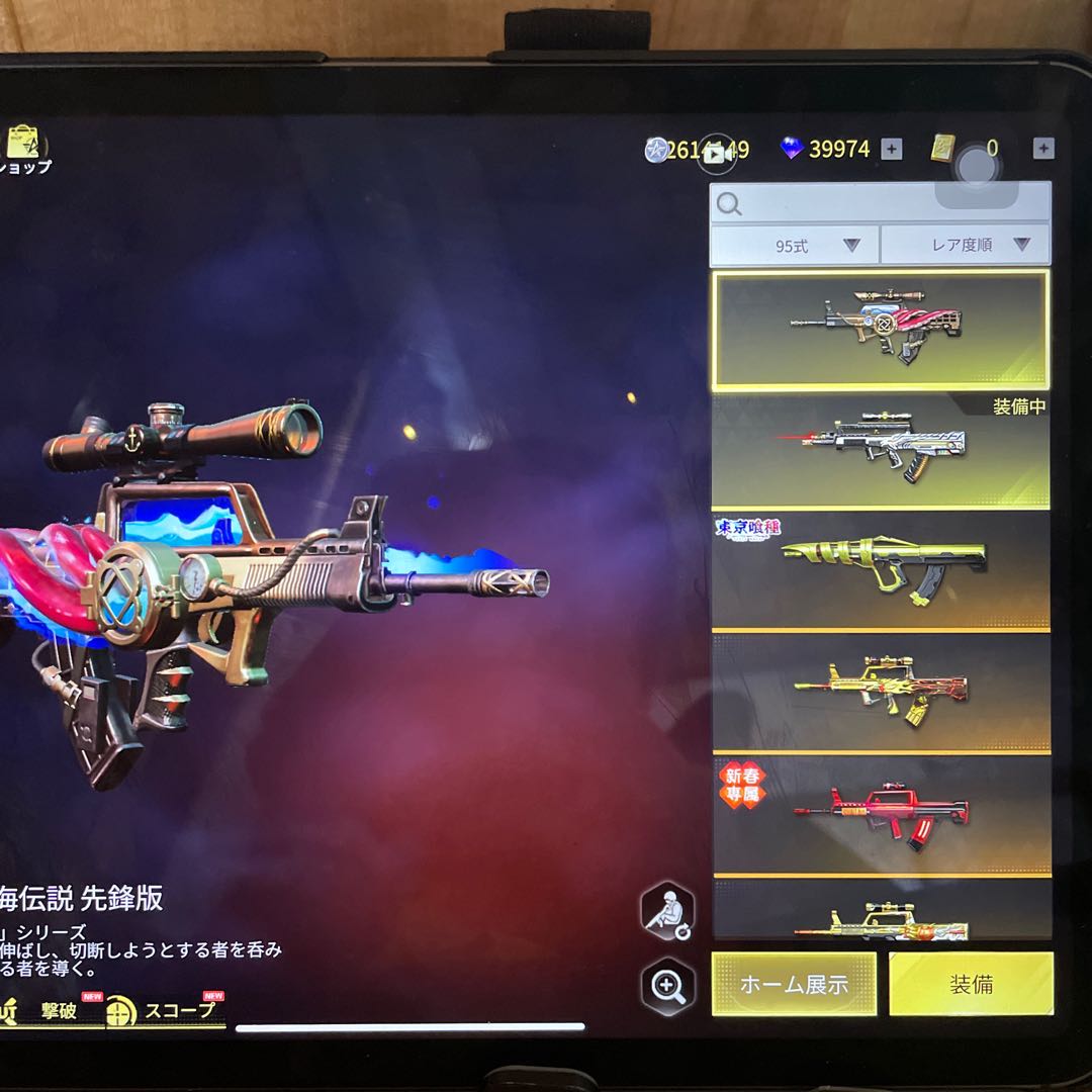 荒野行動　アカウント　ムラマク