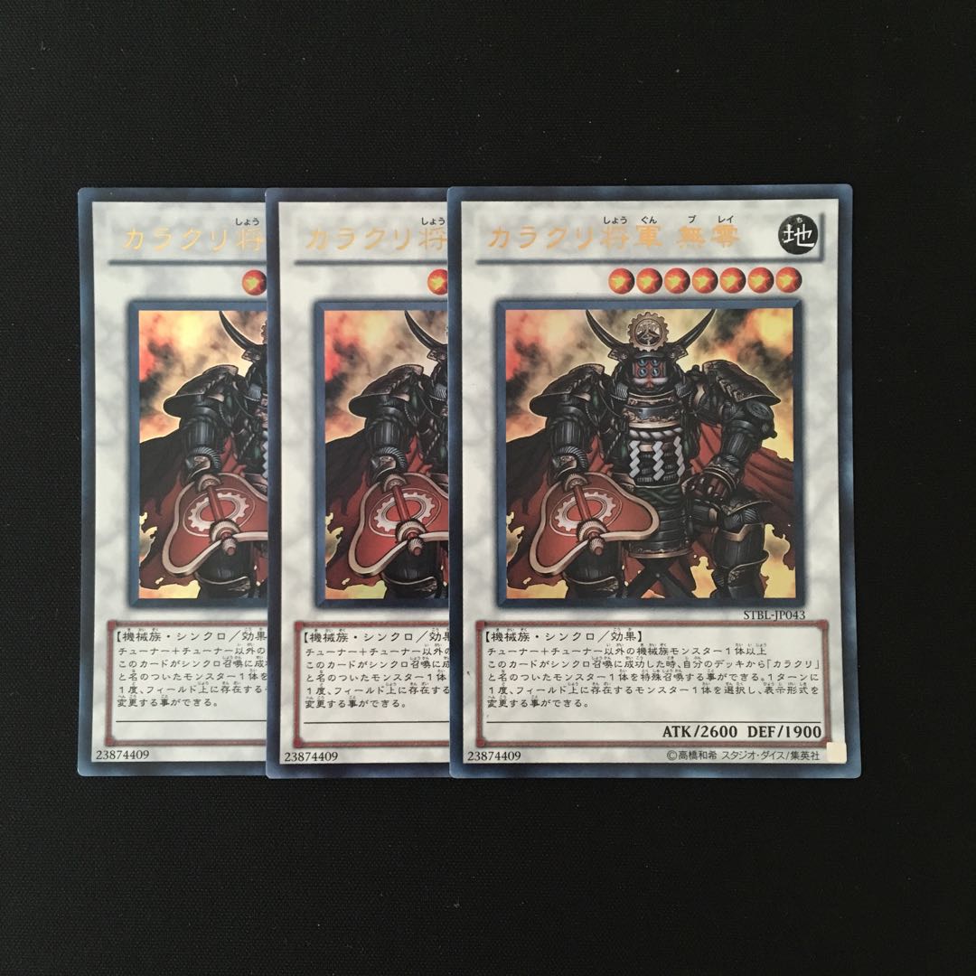 k157 Karakuri Shogun mdl 00 "Burei" 3 ultra rare Yu-Gi-Oh!