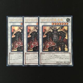 k157 Karakuri Shogun mdl 00 "Burei" 3 ultra rare Yu-Gi-Oh!