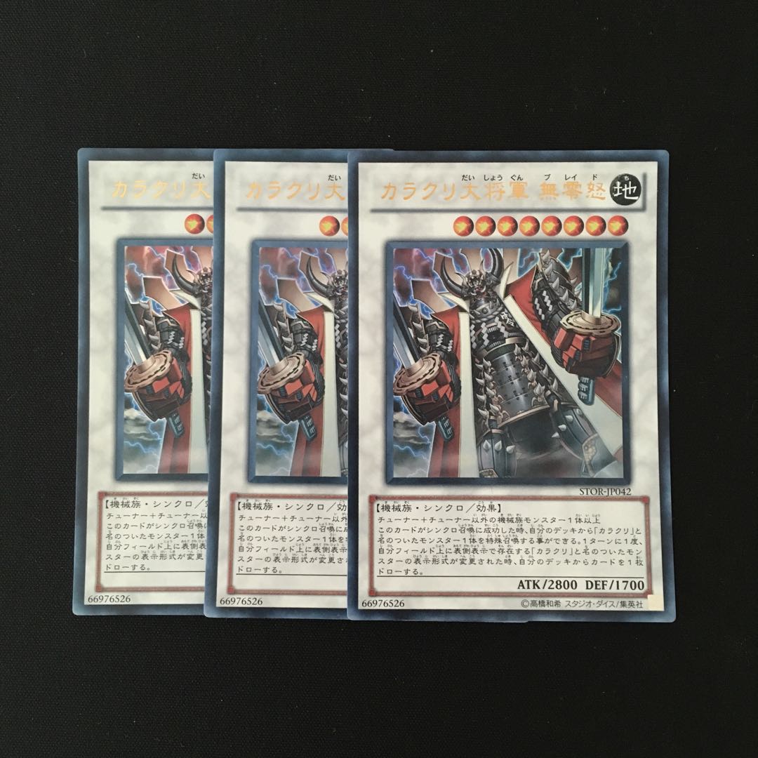 k160 Karakuri Steel Shogun mdl 00X "Bureido" 3 ultra rare Yu-Gi-Oh!