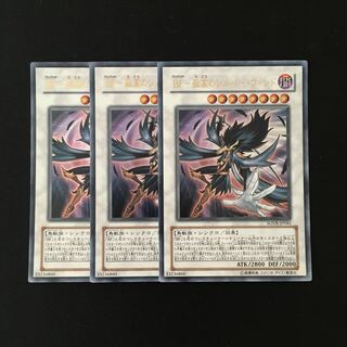 k165 BF-Solitary Silver Wind Ultra Rare, 3 copies, Yu-Gi-Oh Treasure