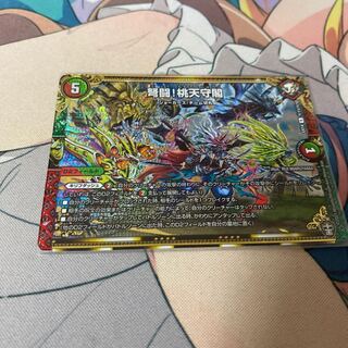 弩闘!桃天守閣 SE