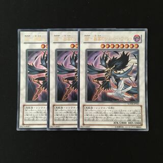 k166 BF-Solitary Silver Wind Ultra Rare 3 cards Yu-Gi-Oh Treasure
