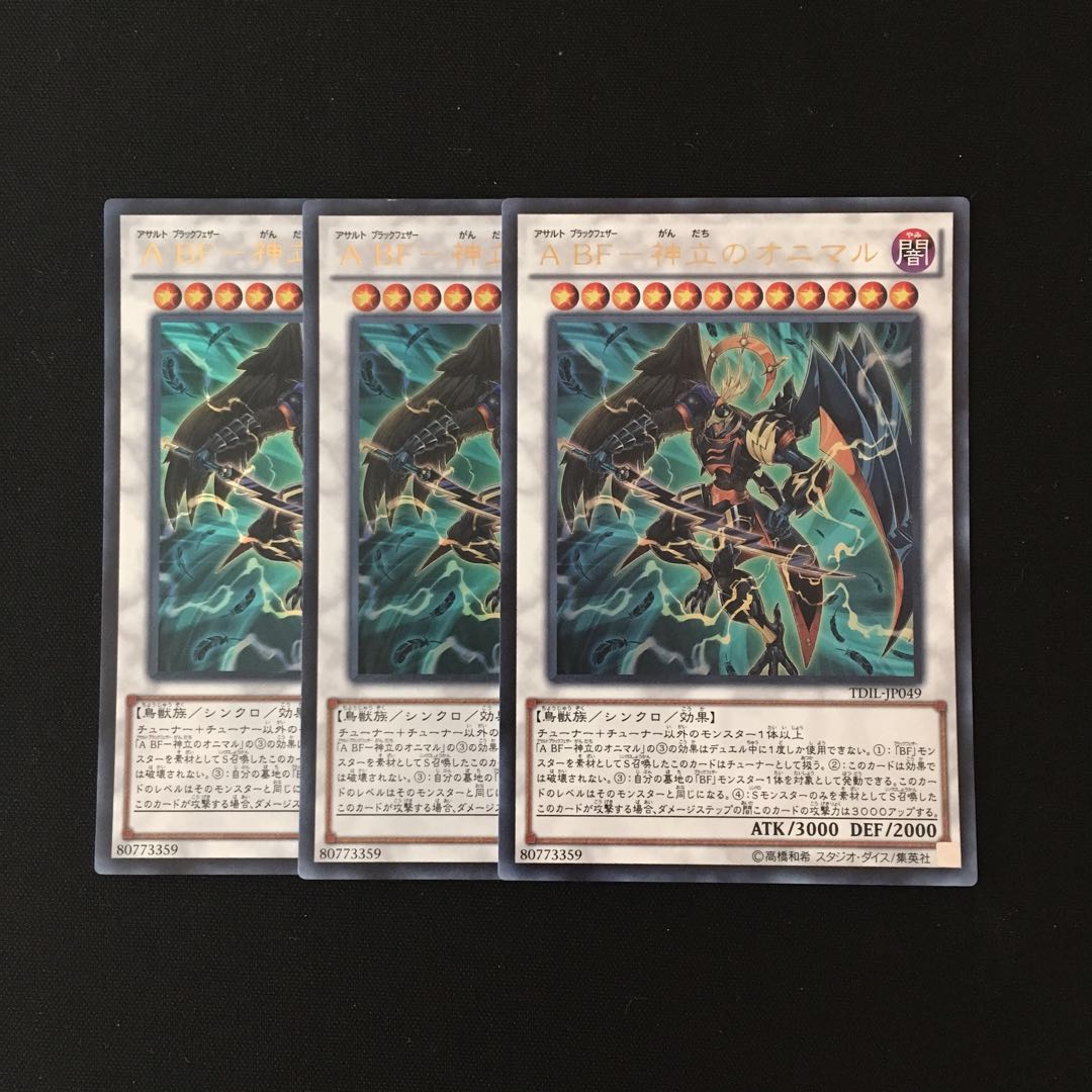 k167 ABF-神立のオニマル ウルトラレア 3枚 遊戯王 トレトレ