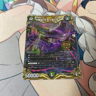 大樹王 ギガンディダノス SE