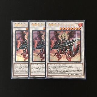 k169 爆竜剣士イグニスターP ウルトラレア 3枚 遊戯王 トレトレ