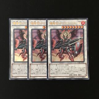 k170 爆竜剣士イグニスターP ウルトラレア 3枚 遊戯王 トレトレ