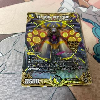 月と破壊と魔王と天使 SE