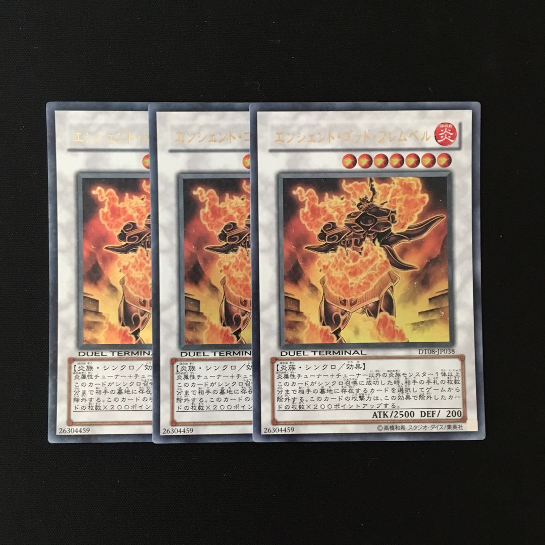 k171 エンシェント・ゴッド・フレムベル ウルトラレア 3枚 遊戯王 トレトレ