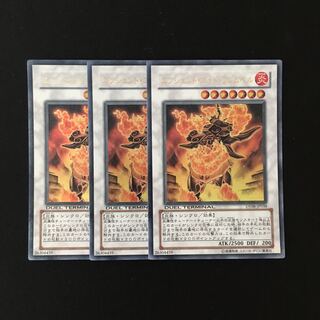 k171 エンシェント・ゴッド・フレムベル ウルトラレア 3枚 遊戯王 トレトレ