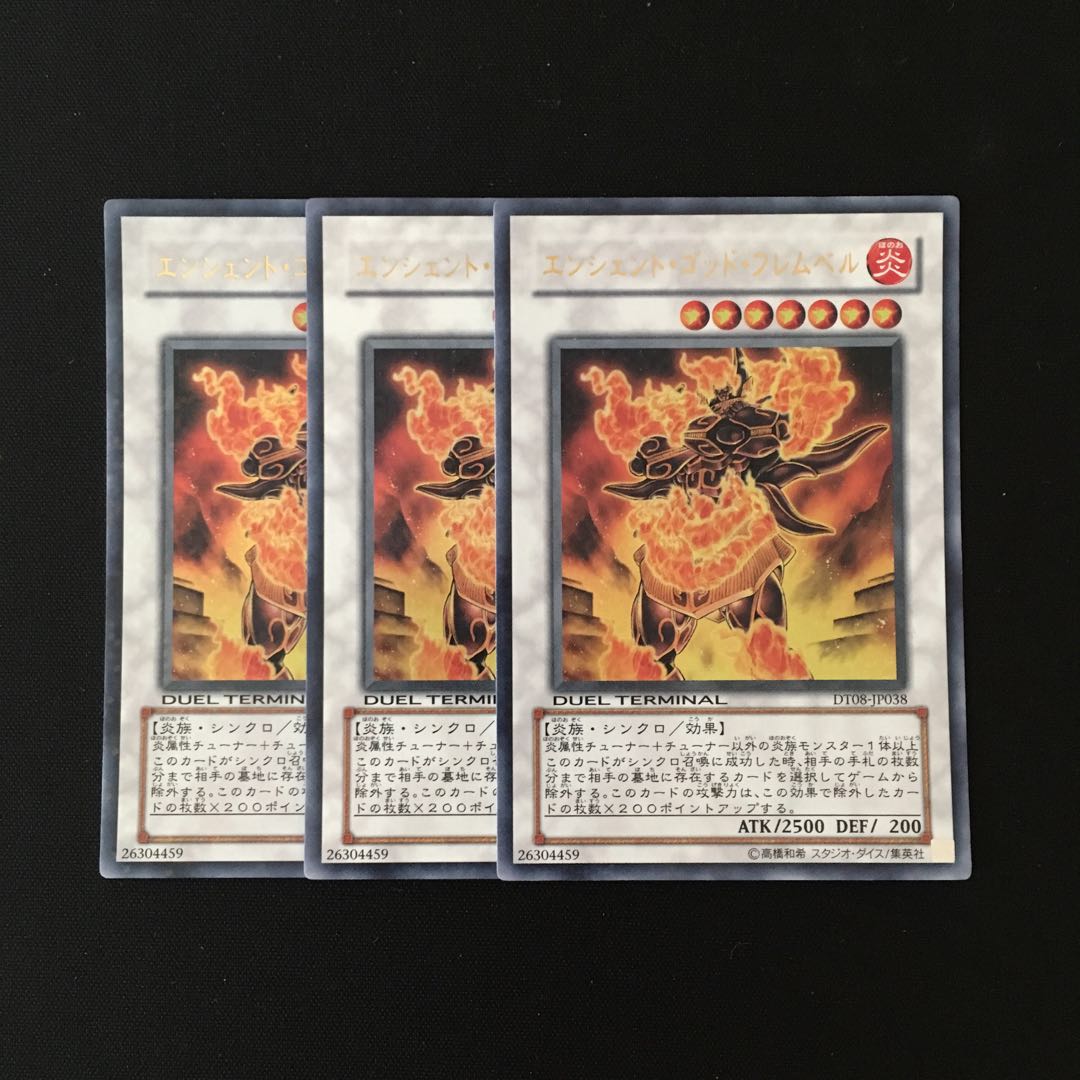 k172 エンシェント・ゴッド・フレムベル ウルトラレア 3枚 遊戯王 トレトレ