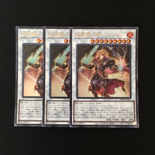 k173 炎聖騎士帝-シャルル ウルトラレア 3枚 遊戯王 トレトレ