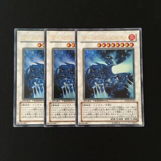 k176 サーマル・ジェネクス ウルトラレア 3枚 遊戯王 トレトレ