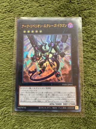 Arc Rebellion Xyz Dragon Ultra Rare