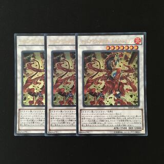 k177 オッドアイズ・メテオバースト・ドラゴン ウルトラレア 3枚 遊戯王