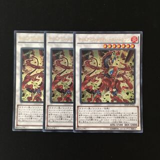 k178 オッドアイズ・メテオバースト・ドラゴン ウルトラレア 3枚 遊戯王