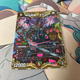 勝熱英雄 モモキング SE