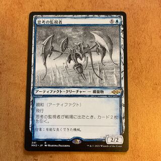 思考の監視者　スケッチ