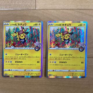 シブヤのピカチュウ