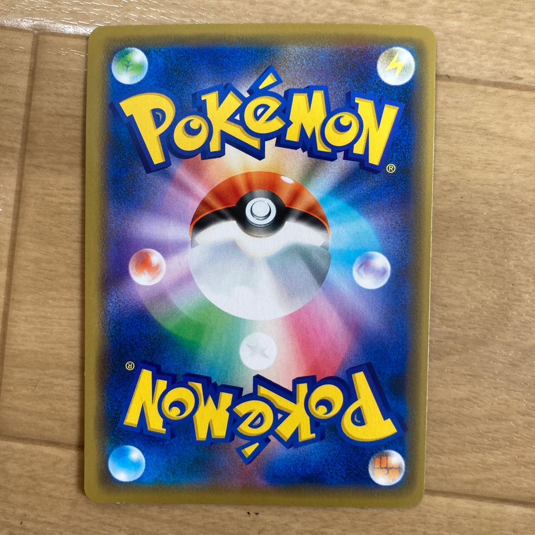 シブヤのピカチュウ