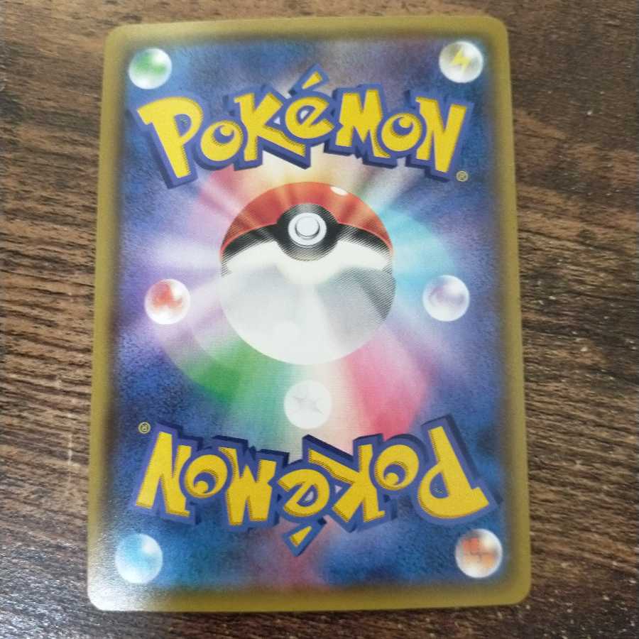 ピカチュウVMAX HR