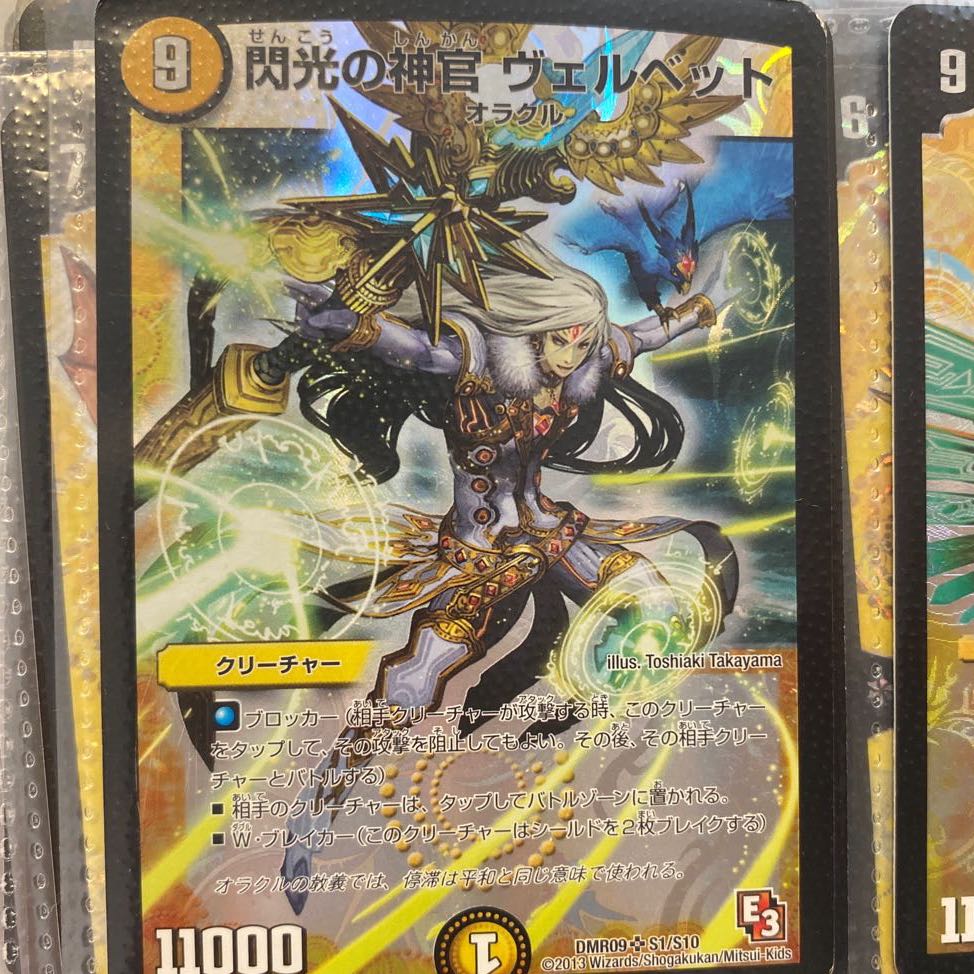 閃光の神官 ヴェルベット