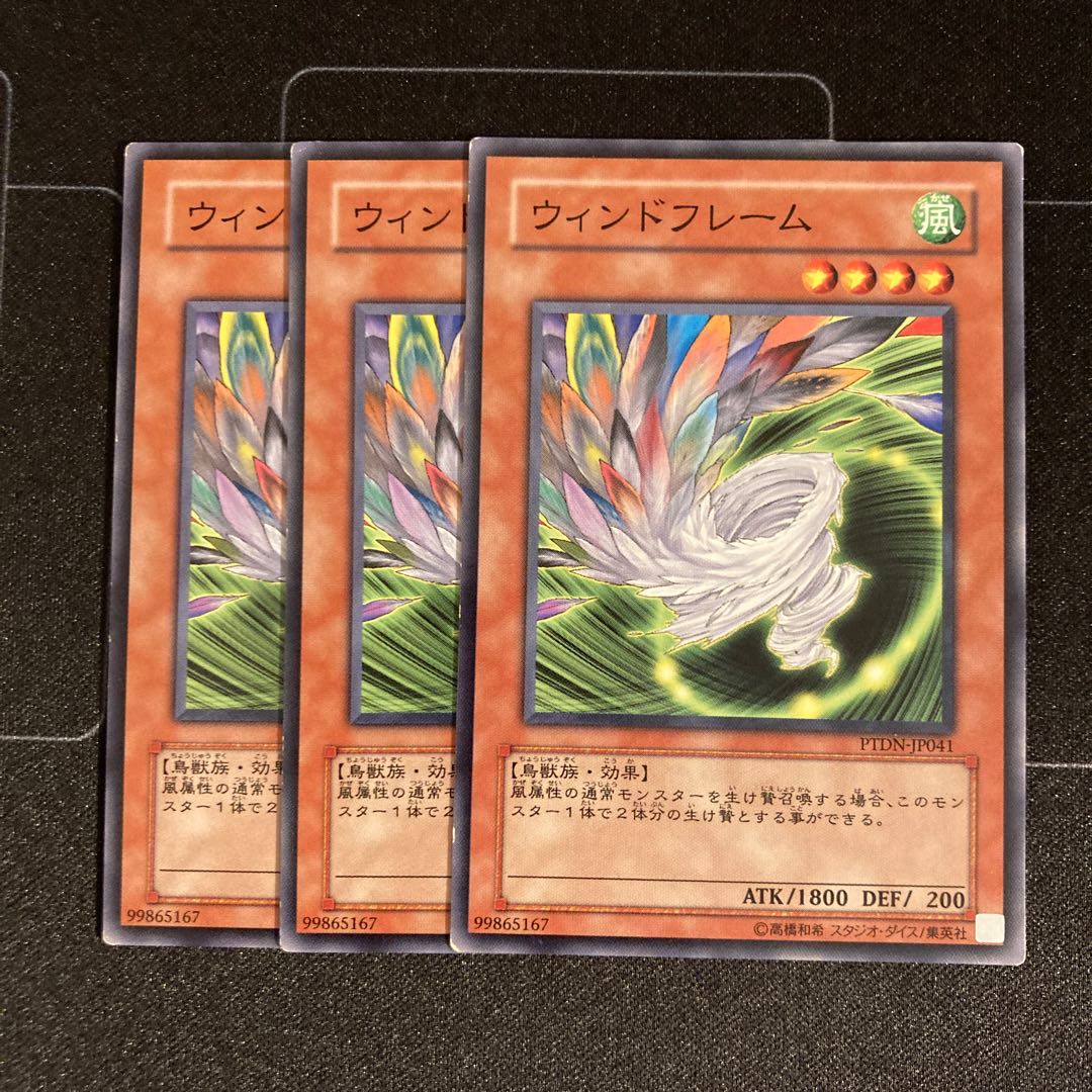 ウィンドフレーム