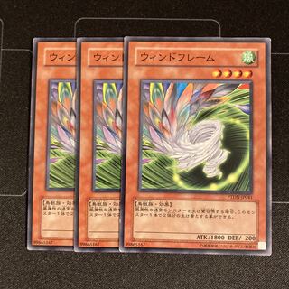 ウィンドフレーム