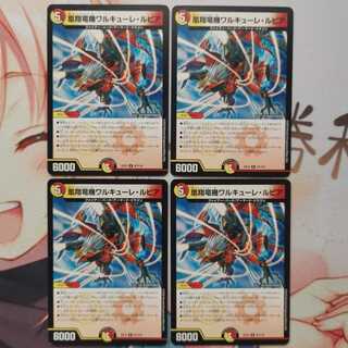 凰翔竜機ワルキューレ・ルピア