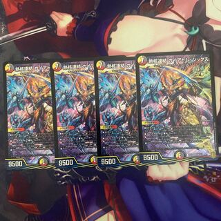 熱核連結 ガイアトム・シックス SR 4枚