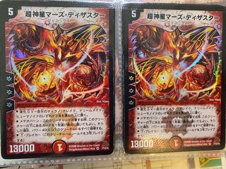 超神星マーズ・ディザスター