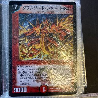 ダブルソード・レッド・ドラゴン