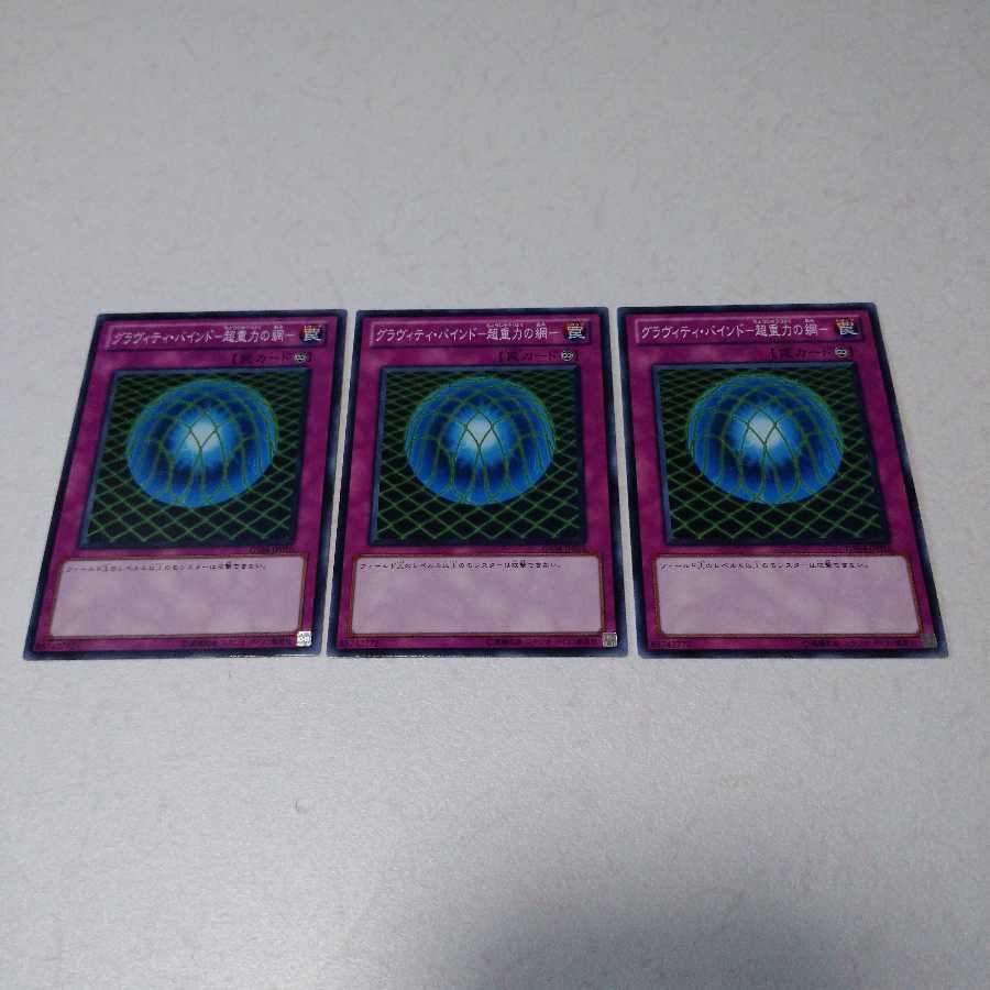 グラヴィティ・バインド-超重力の網- ノーマル