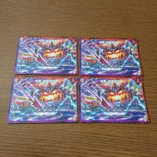 極悪!獄鬼夜城 R 4枚