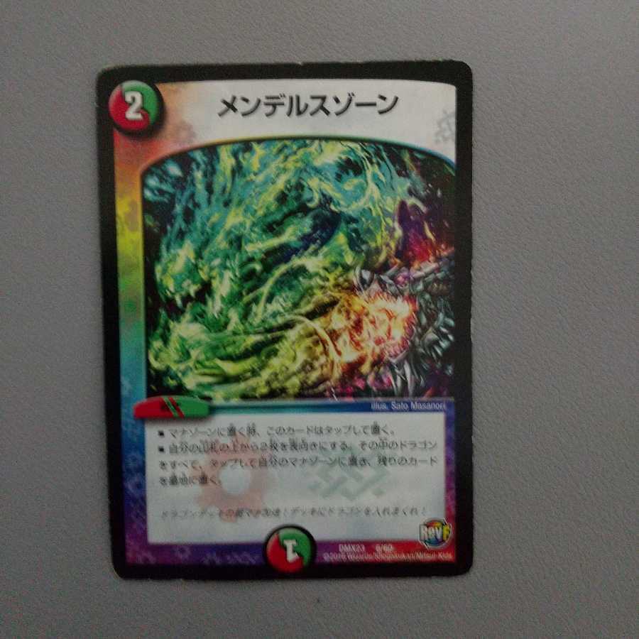 メンデルスゾーン