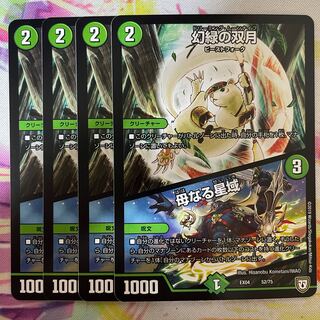 幻緑の双月｜母なる星域